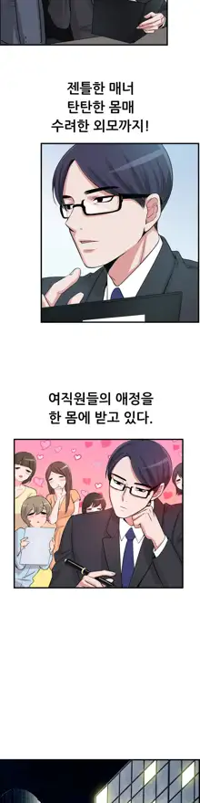 My Own Consolation Time Ch.1-16, 한국어