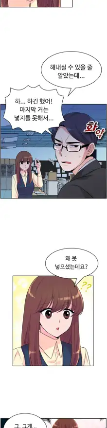 My Own Consolation Time Ch.1-16, 한국어