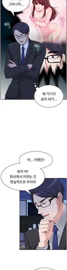 My Own Consolation Time Ch.1-16, 한국어