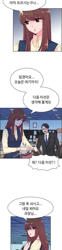 My Own Consolation Time Ch.1-16, 한국어