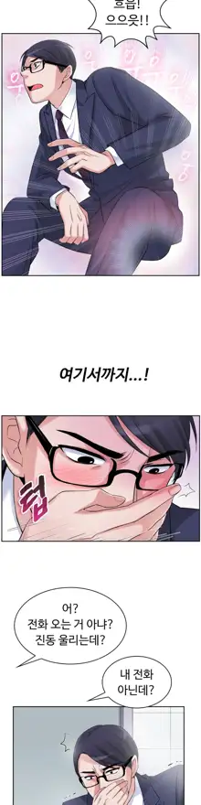 My Own Consolation Time Ch.1-16, 한국어