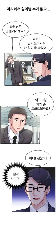 My Own Consolation Time Ch.1-16, 한국어