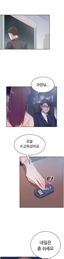 My Own Consolation Time Ch.1-16, 한국어