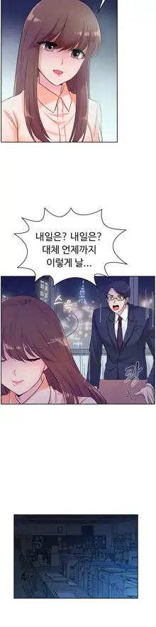 My Own Consolation Time Ch.1-16, 한국어