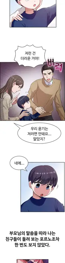 My Own Consolation Time Ch.1-16, 한국어