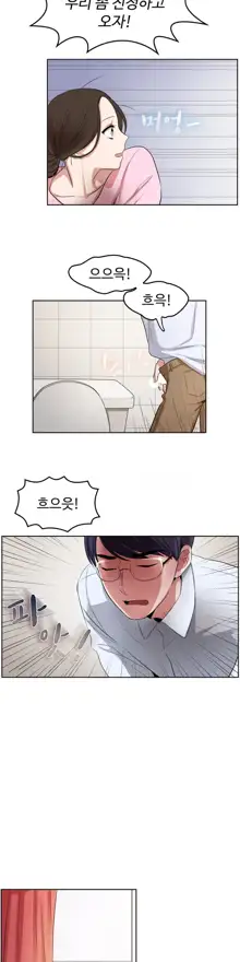 My Own Consolation Time Ch.1-16, 한국어