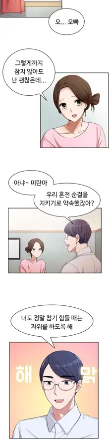 My Own Consolation Time Ch.1-16, 한국어