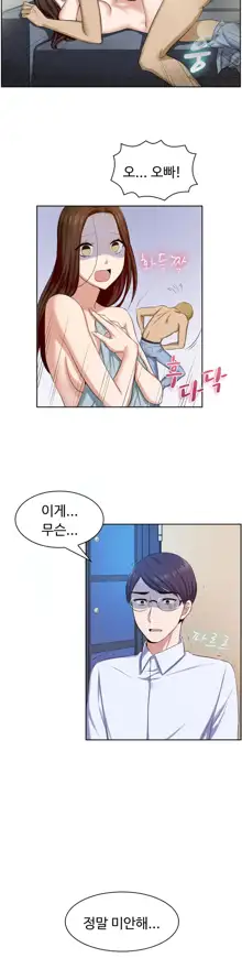 My Own Consolation Time Ch.1-16, 한국어