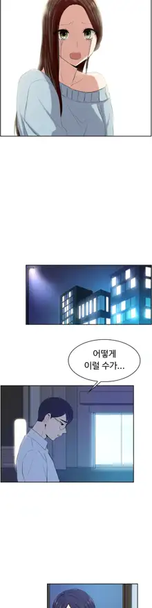 My Own Consolation Time Ch.1-16, 한국어