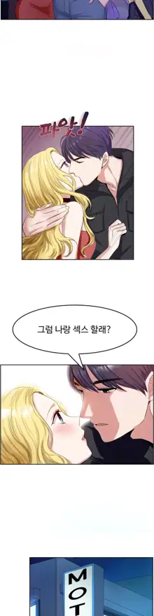 My Own Consolation Time Ch.1-16, 한국어