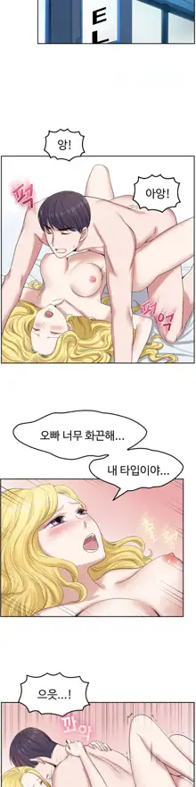 My Own Consolation Time Ch.1-16, 한국어