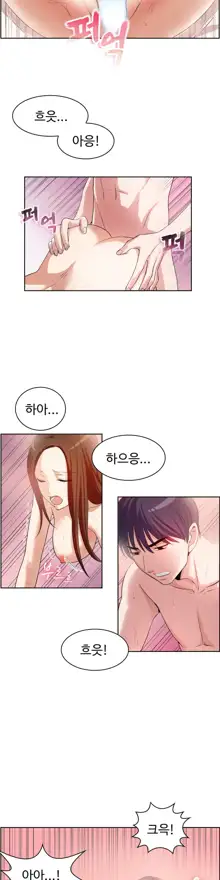 My Own Consolation Time Ch.1-16, 한국어