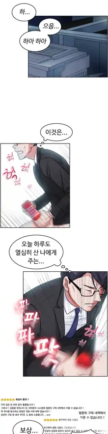 My Own Consolation Time Ch.1-16, 한국어