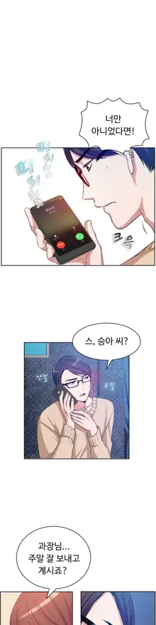 My Own Consolation Time Ch.1-16, 한국어