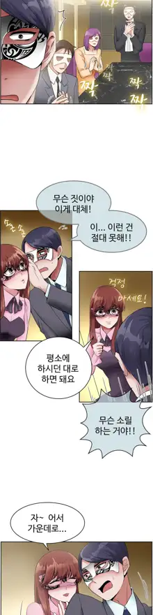 My Own Consolation Time Ch.1-16, 한국어