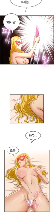 My Own Consolation Time Ch.1-16, 한국어