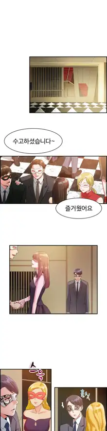 My Own Consolation Time Ch.1-16, 한국어