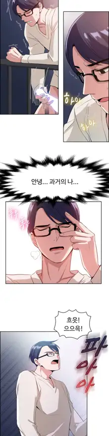 My Own Consolation Time Ch.1-16, 한국어