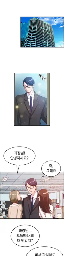 My Own Consolation Time Ch.1-16, 한국어