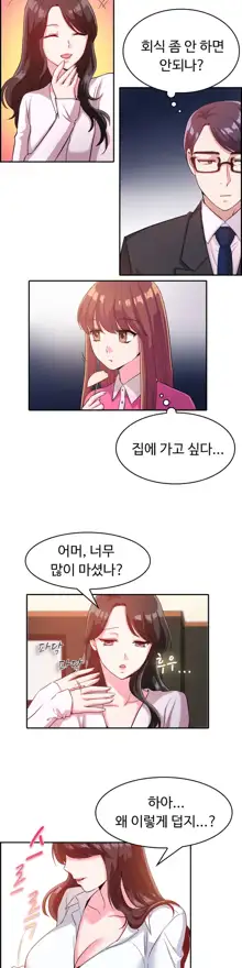 My Own Consolation Time Ch.1-16, 한국어