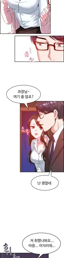 My Own Consolation Time Ch.1-16, 한국어