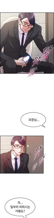 My Own Consolation Time Ch.1-16, 한국어