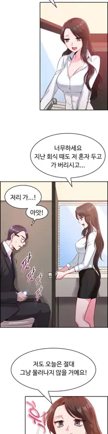 My Own Consolation Time Ch.1-16, 한국어