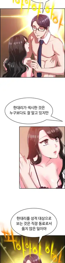 My Own Consolation Time Ch.1-16, 한국어