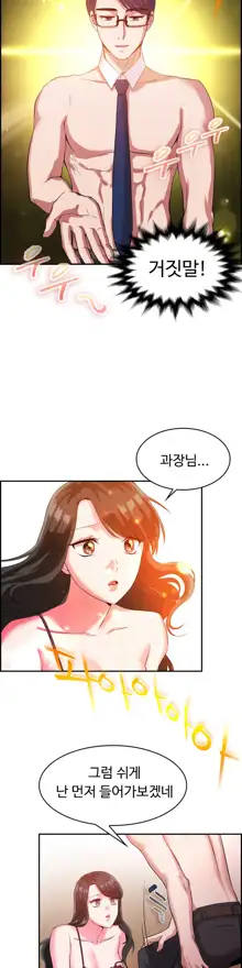 My Own Consolation Time Ch.1-16, 한국어