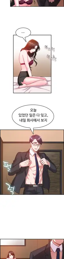 My Own Consolation Time Ch.1-16, 한국어