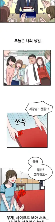 My Own Consolation Time Ch.1-16, 한국어