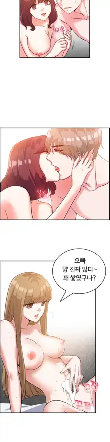 My Own Consolation Time Ch.1-16, 한국어