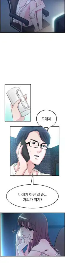 My Own Consolation Time Ch.1-16, 한국어