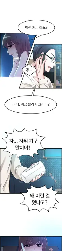 My Own Consolation Time Ch.1-16, 한국어