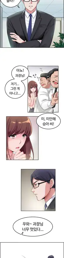 My Own Consolation Time Ch.1-16, 한국어