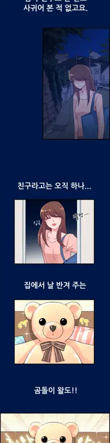 My Own Consolation Time Ch.1-16, 한국어