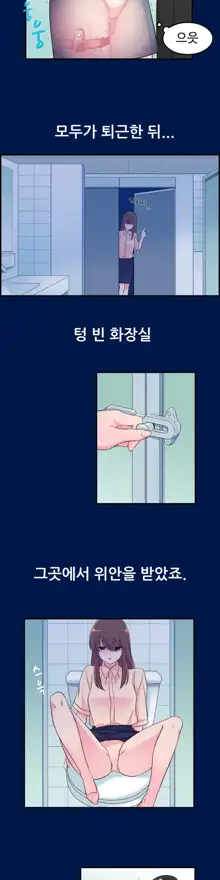 My Own Consolation Time Ch.1-16, 한국어