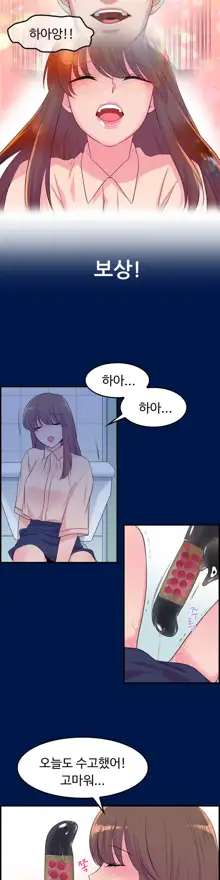 My Own Consolation Time Ch.1-16, 한국어