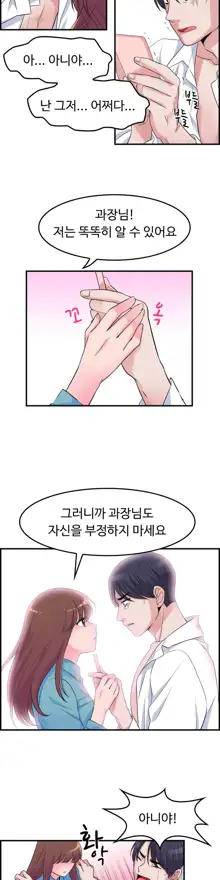 My Own Consolation Time Ch.1-16, 한국어