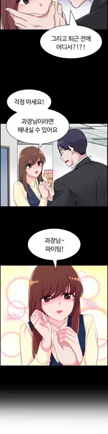 My Own Consolation Time Ch.1-16, 한국어