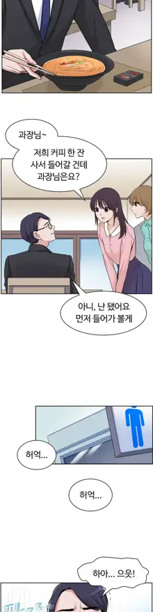 My Own Consolation Time Ch.1-16, 한국어