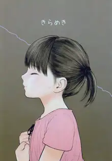 Little Girl 14, 中文