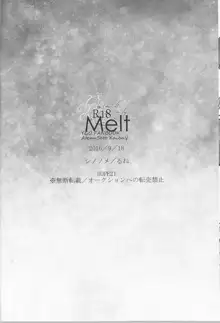 Melt, 日本語