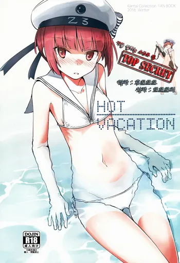 Hot Vacation