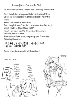 Imouto no Hon | Little Sister's Book, English