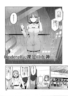 Cinderella, 裸足の女神, 日本語