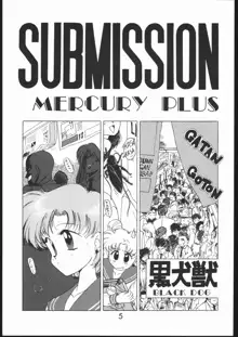 SUBMISSION MERCURY PLUS, 中文