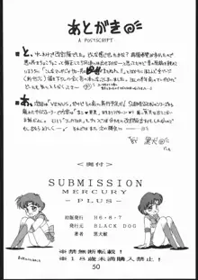 SUBMISSION MERCURY PLUS, 中文