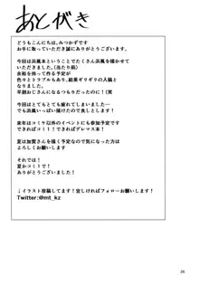 浜風に癒されたい。, 日本語