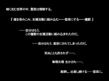 敗れ、爆乳超乳苗床に、便器に堕とされるヒロイン!～姫○雪菜～, 日本語